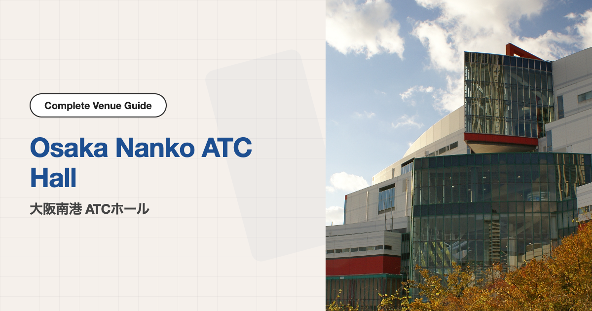 Osaka Nanko ATC Hall Access & Visitor Guide