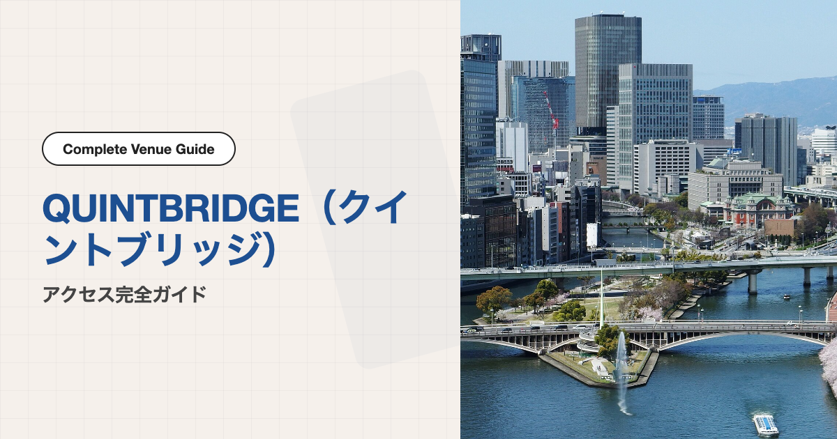 大阪のビル群（イメージ・QUINTBRIDGE館内・外観ではありません） 写真: Mc681 / CC BY-SA 4.0 · Wikimedia Commons