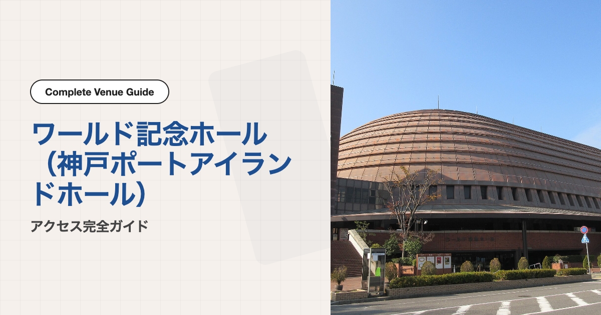写真: KishujiRapid / CC BY-SA 4.0 · Wikimedia Commons